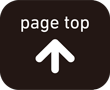 ページトップへ